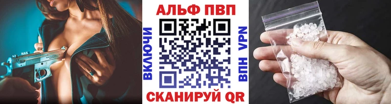 А ПВП кристаллы  Прокопьевск 