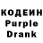 Кодеиновый сироп Lean Purple Drank Bruce Bonkowski