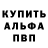 Альфа ПВП СК КРИС Mel bel