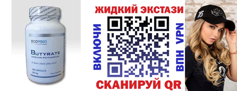 купить наркотики сайты  Прокопьевск  БУТИРАТ жидкий экстази 