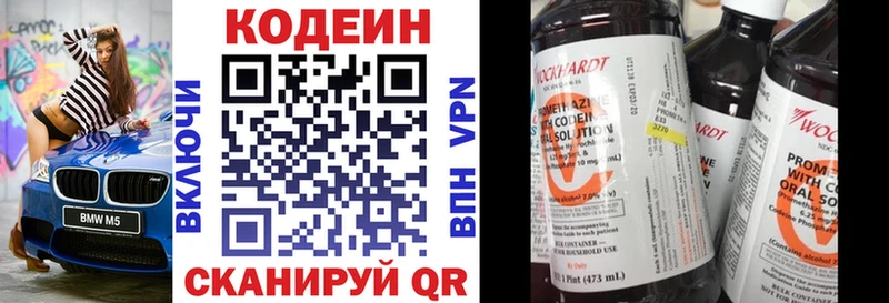 Codein Purple Drank  Прокопьевск 