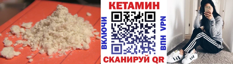 закладки Прокопьевск Кетамин VHQ